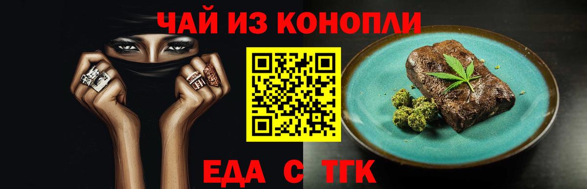 Реж  Canna-Cookies марихуана  Вход с VPN 