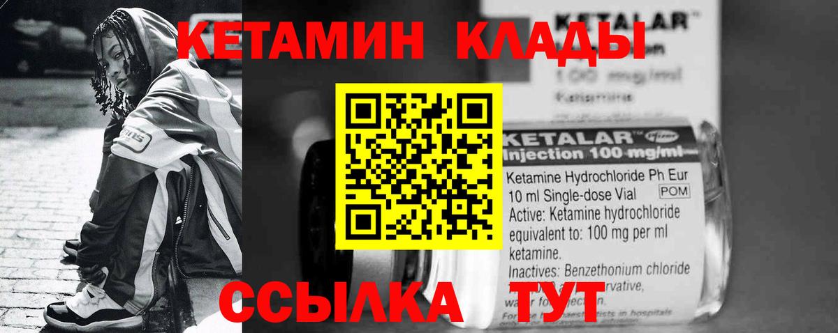 Кетамин VHQ Реж