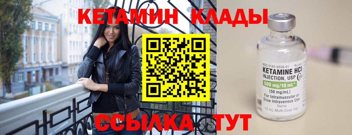 Реж  Кетамин VHQ  Вход с VPN  Кетамин ketamine 