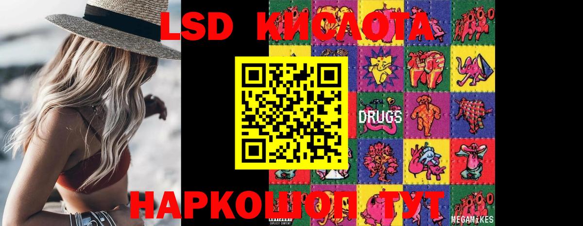 LSD-25 экстази кислота  Вход с VPN  Реж  ЛСД экстази кислота 