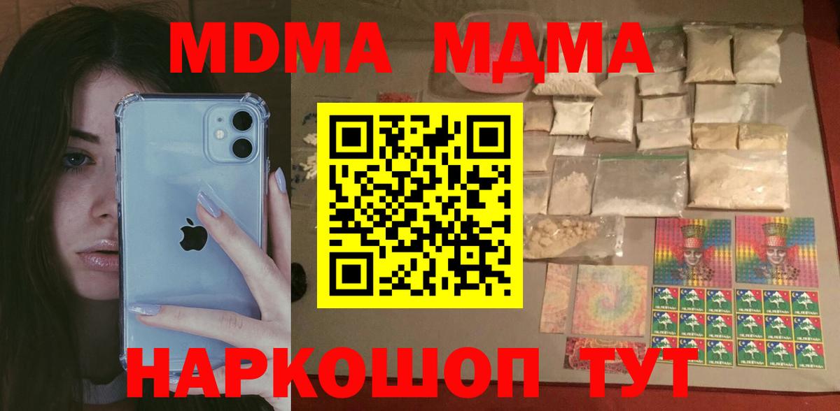 Реж  МДМА  Вход с VPN  MDMA молли  MDMA Molly 