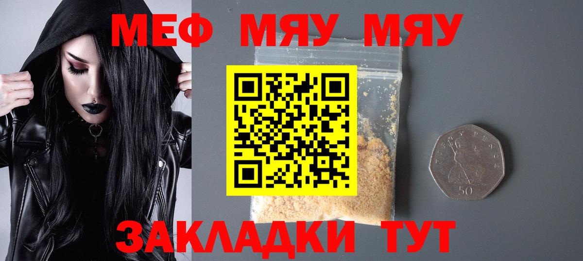 МЕФ  Вход с VPN  Реж  МЯУ-МЯУ мяу мяу 