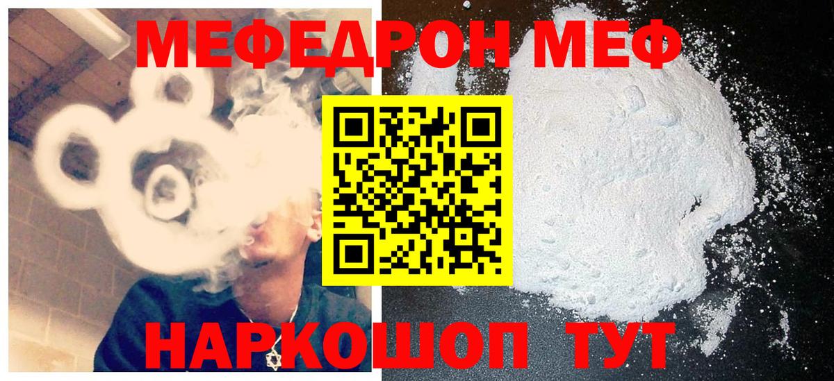 Мефедрон кристаллы Реж