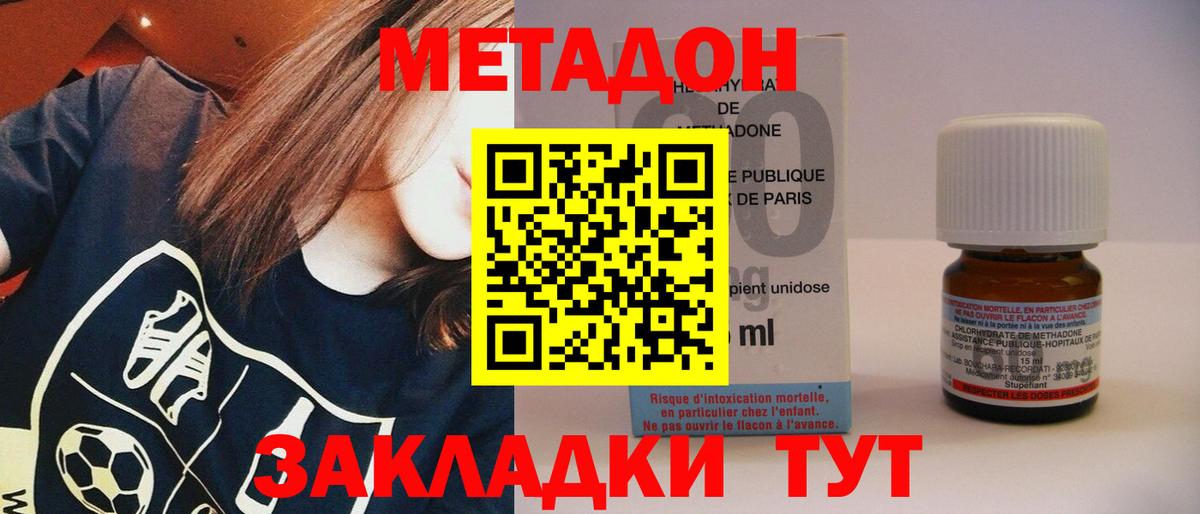 MEGA ONION  МЕТАДОН кристалл  это как зайти  Реж  Вход с VPN 