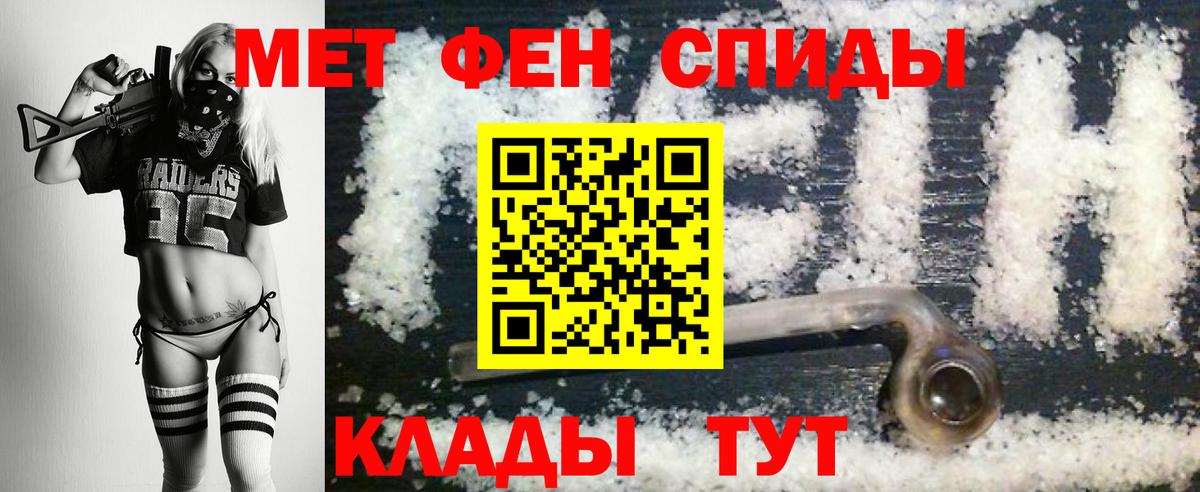 Реж  Первитин пудра  Вход с VPN 