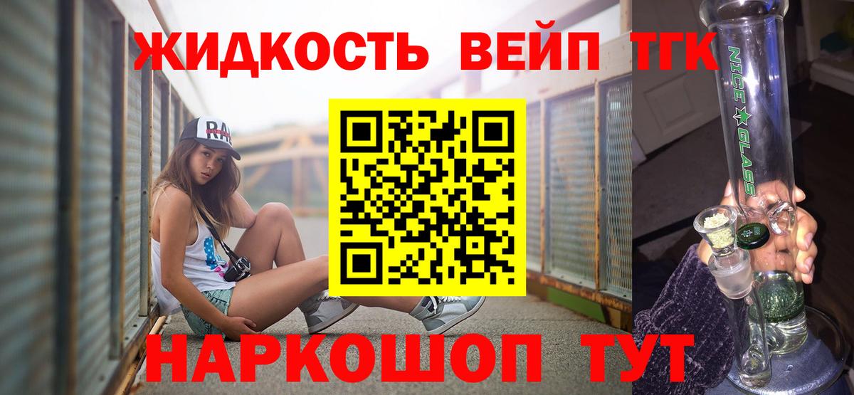 ТГК THC oil  Вход с VPN  Реж  Дистиллят ТГК концентрат 