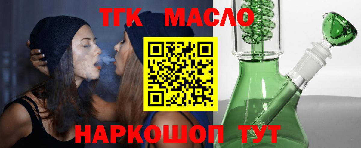 ТГК вейп Реж